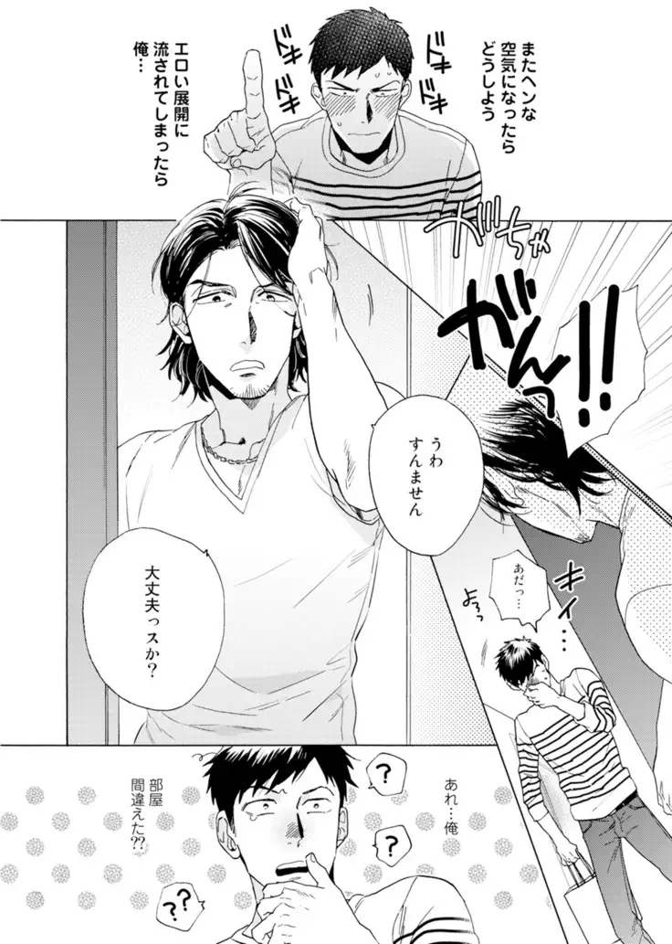 Uriotoko ni Kaiotoko