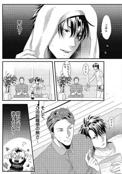 Gachiiki Chouhatsu Night