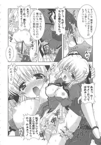 [Shigunyan] PuniPuni