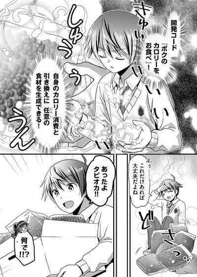 Angel of Medicine! Vol. 5