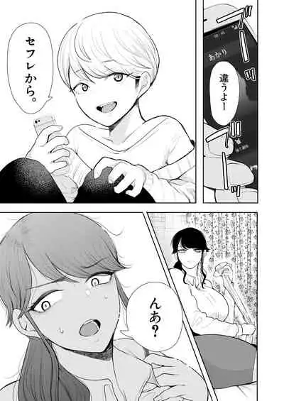 COMIC Mugen Tensei 2021-11