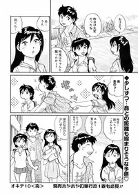 COMIC Men's Young 2008-09