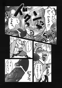 (COMIC1☆3) [Kinokonomi (kino, konomi)] Sanae no Naedoko (Touhou Project)