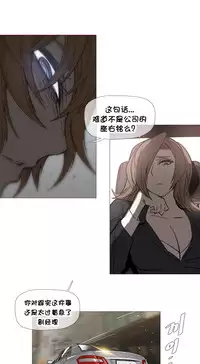 HouseHold Affairs 【卞赤鲤个人汉化】1~35话（持续更新中）