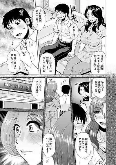 COMIC MILF 2022-12 Vol.69