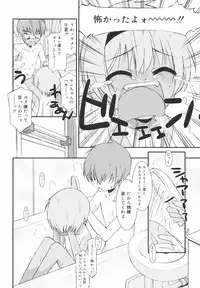 [Mizuki Eimu] Gakkou No Nai Hi - A Day without School