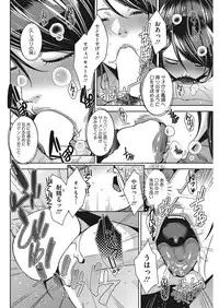 COMIC HOTMiLK Koime Vol. 6 [Digital]