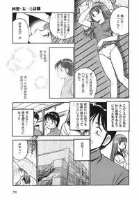 [Maakou] Motto Motto Koisuru 5 Byousen 1