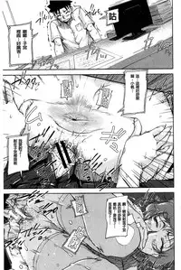 [Saiyazumi] Jokyoushi Chitai Tousatsuroku [Chinese]