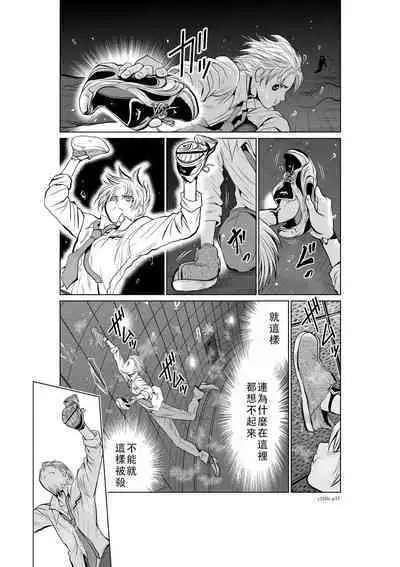 Chijou Hyakkai Ch01-05 Chinese Version「地上100阶」個人翻譯潤色