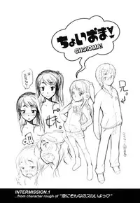 [Asaki Takayuki] CHOIOMA!