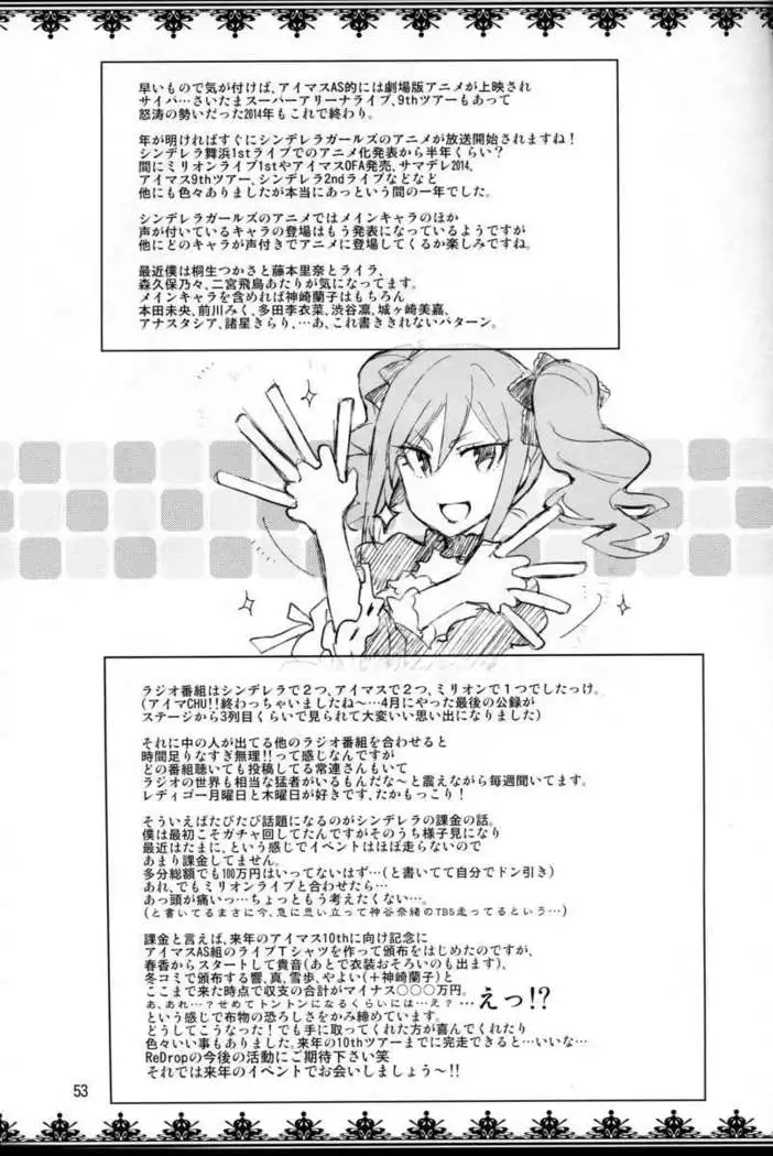 Cinderella, After the Ball ~Boku no Kawaii Ranko~