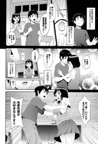 [Morimiya Masayuki] Hatsuiki☆Syndrome + Toranoana Gentei Shousasshi