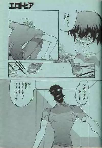 Manga Erotopia 1998-10