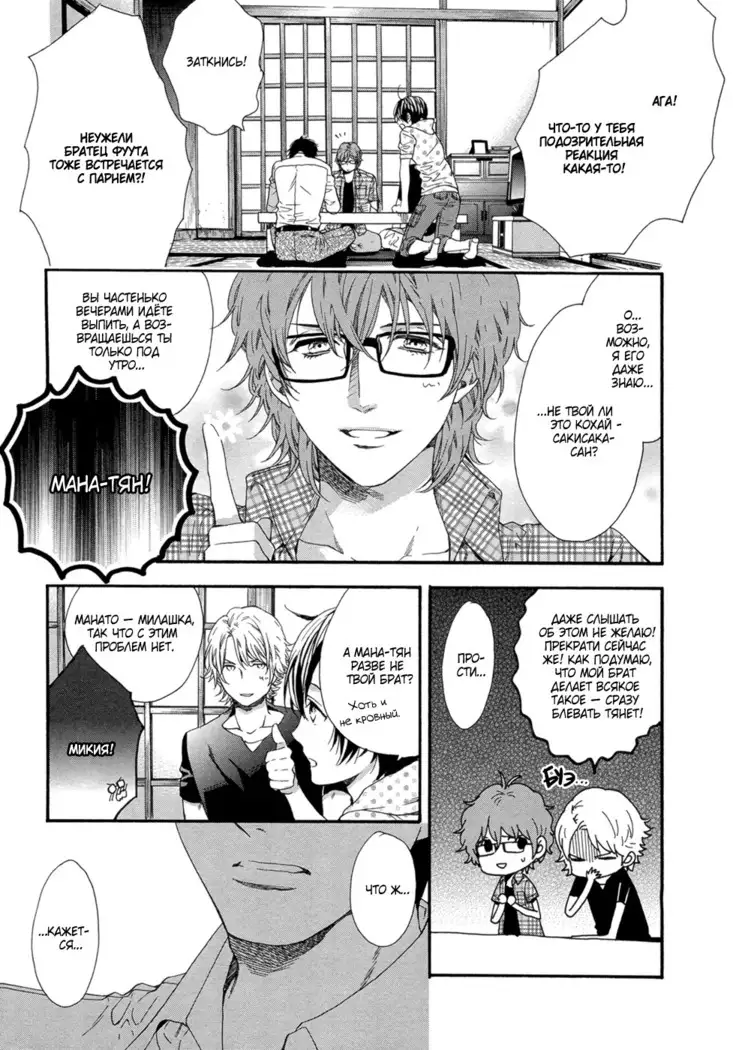 Zutto Isshou ni Kurashimashou