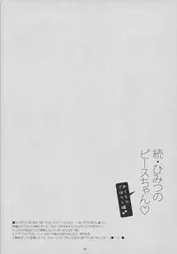 (C83) [Maguro Beya (Shiratama)] PRETTY COLLECTION! (Suite PreCure, Smile PreCure!)