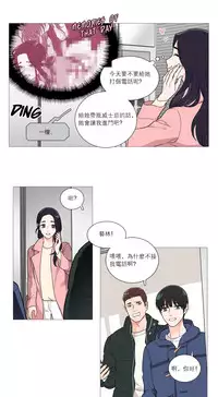 [The Jinshan] Sadistic Beauty Ch.1-36 [Chinese] [17汉化]