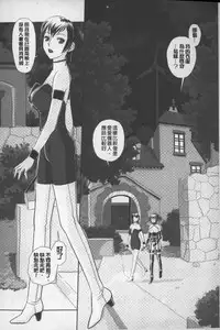 [Yui Toshiki] Ane My Sister+ | 姐姐 my sister+ [Chinese]