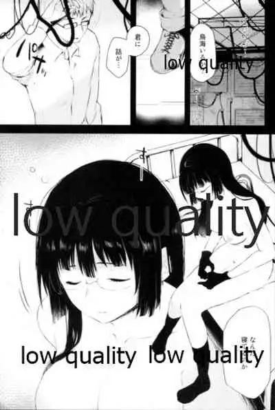 Haitoku o Mune ni Shoushou