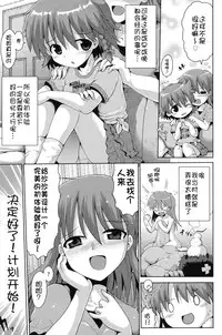 [Anthology] Niji "Lo" 1-nensei [Chinese] [風雲漢化] [Digital]