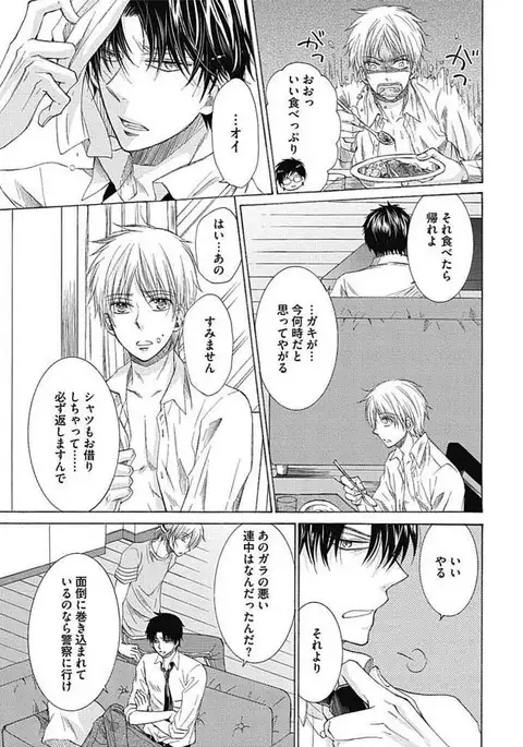 Share House Seikatsu de Shiawase ni Naru 100 no Houhou