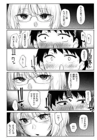 [Esuke] Himitsu no Tsubomi - Secret Love Story