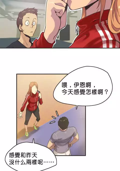 Sports Girl ch.1-23