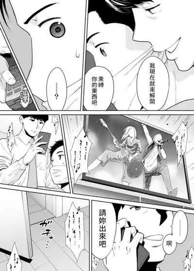 "Otto no Buka ni Ikasarechau..." Aragaezu Kanjite Shimau Furinzuma|「要被老公的下屬弄到高潮了…」無法抵抗快感襲來的外遇妻子 7-12