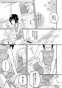 [Anthology] Otokonoko HELL'S GATE #02 [Digital]