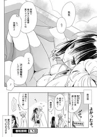 Web Manga Bangaichi Vol.5 [Digital]