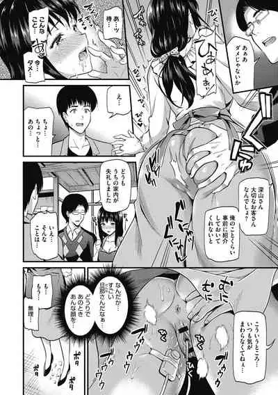 [Kichirock] Himitsu no Kichi Yoi [Digital]