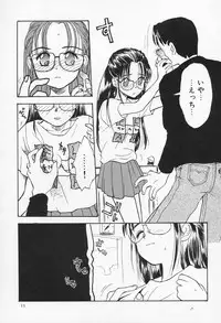 [Hanamizawa Q-Tarou] Ohisama