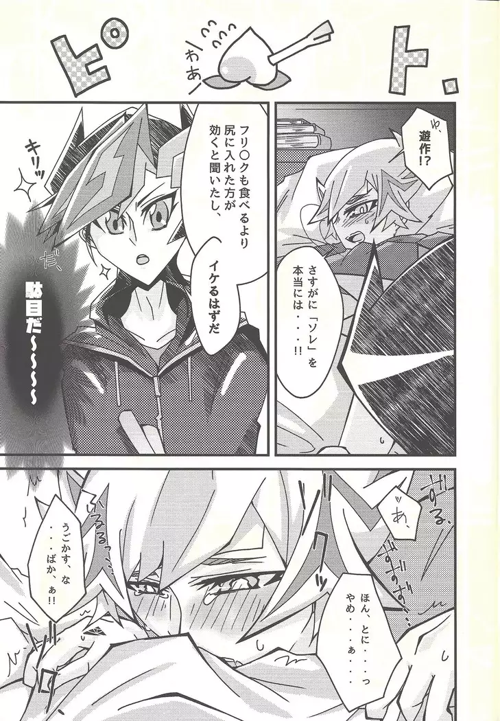 Negi x Kogami Ryoken