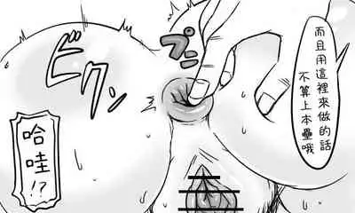 [Tonda] Enkyorix (Soushuuhen) [Chinese] [不可视汉化]