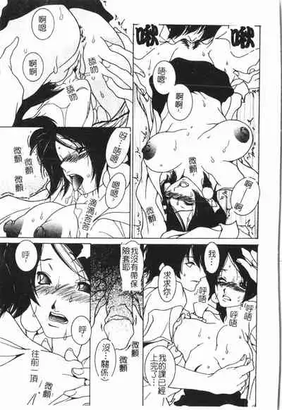 [Anthology] Beauty teacher Intracavitary Ejaculation[Chinese]