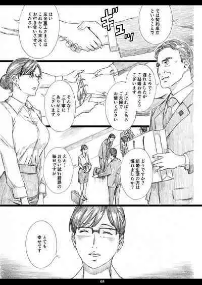 Kyonyuu Onna Joushi Saimin Shinkon Seikatsu