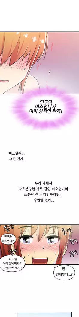 One Room Hero Ch.1-39