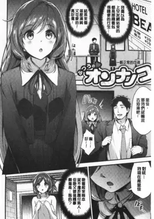 ふわとろ♡エッチらんど