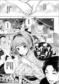 [Ohkami Ryousuke] Motome Ai [Chinese]