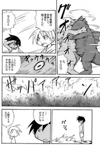 (Shotaket 14) [Zukaishiki (Kaito Shirou)] Marine Stimulation 4