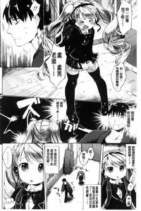 [Mutou Mato] my little lady [chinese]