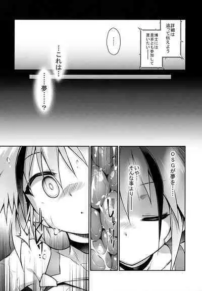 War Gynoid no Shimeikan