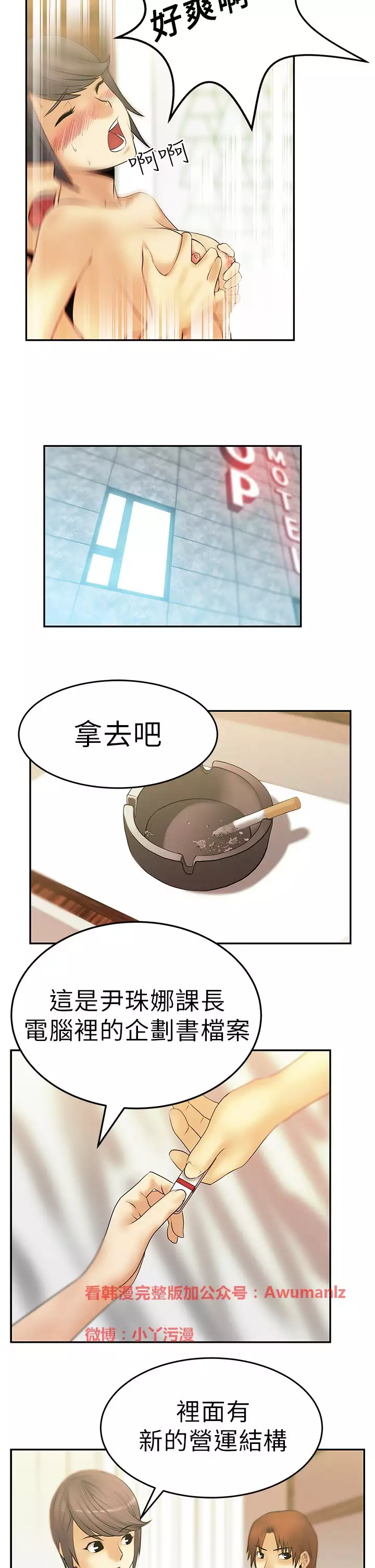 心動!MY OFFICE LADYS 第1季