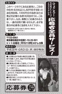 COMIC AUN 2018-11 [Digital]