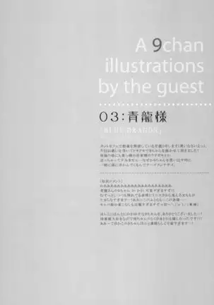 Kikyou ni Somaru Sora no Iro