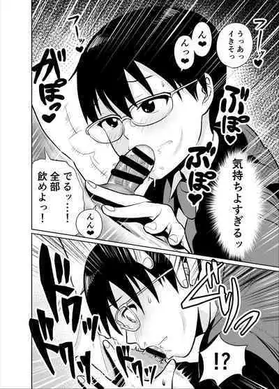 Manken buchou wa ura aka joshi