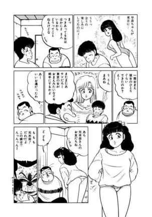 Abunai Joshi Ryou Monogatari Vol.2