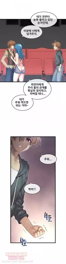 Master in My Dreams Ch.90-131