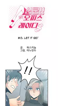 My Office Ch.1-25 (English) (Ongoing)