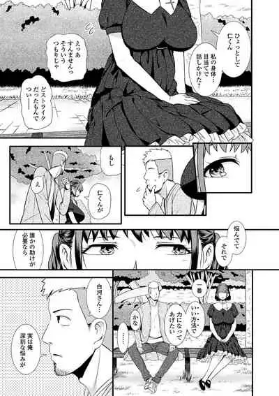 Web Haishin Gekkan Tonari no Kininaru Oku-san Vol. 043